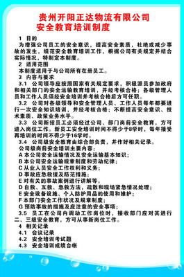 物流安全教育培訓(xùn) 從規(guī)范到企業(yè)文化的保障