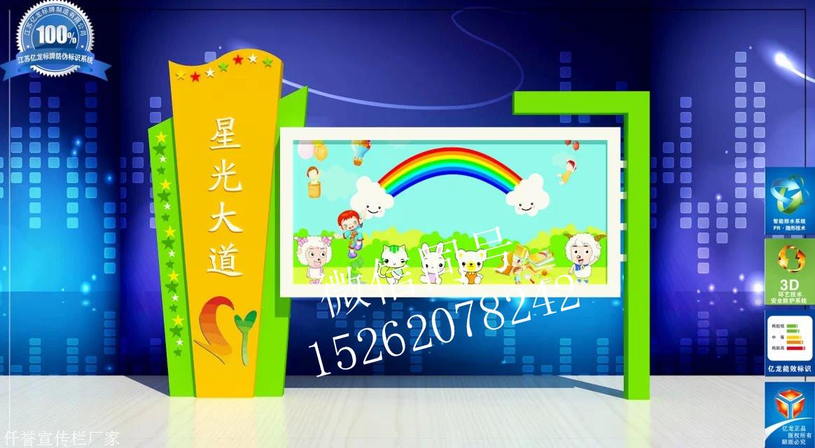 貴州宣傳欄 貴陽(yáng)學(xué)校宣傳欄 安順校園文化長(zhǎng)廊 銅仁學(xué)校公告欄制