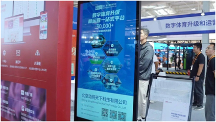 AOC智慧商顯亮相服貿會，以科技賦能數字廣告新未來