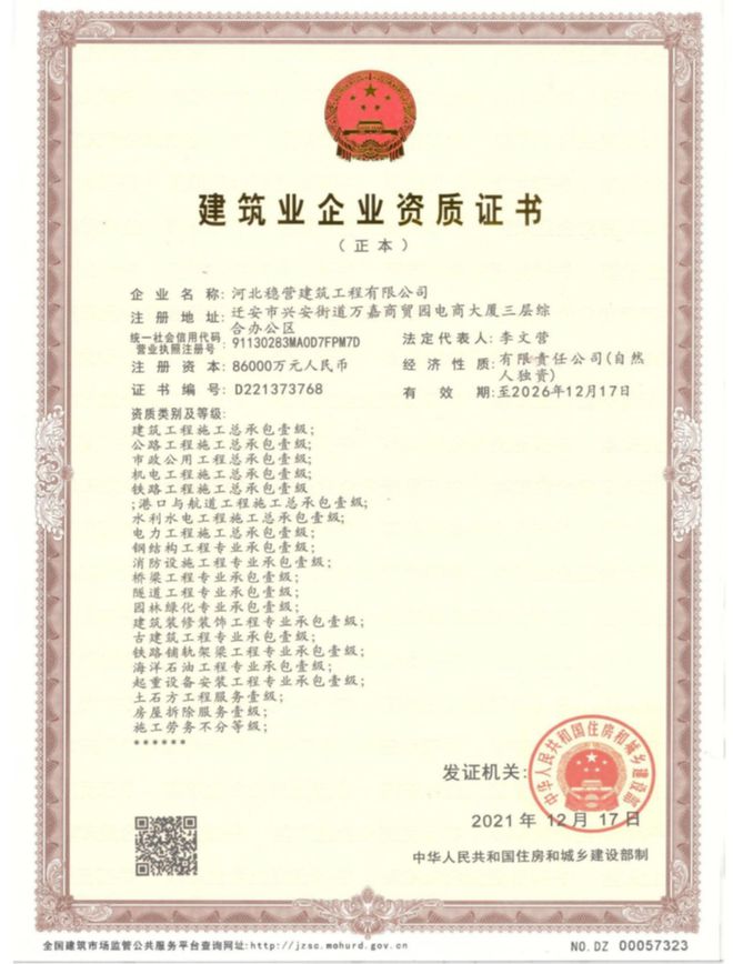 浙江萬泰特鋼 熱軋鋼筋產(chǎn)品獲批全國工業(yè)品及建設(shè)工程施工生產(chǎn)許可